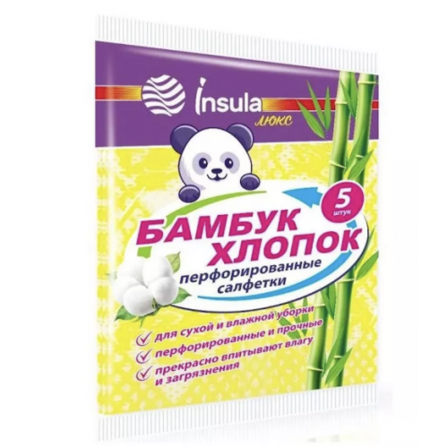 INSULA Салфетки перфорированные БАМБУК и ХЛОПОК 5 шт